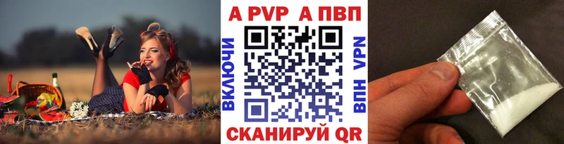 Где купить Шали КОКАИН  Alpha PVP  АМФЕТАМИН  Гашиш 