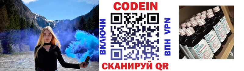 купить закладку  Шали  Кодеин напиток Lean (лин) 