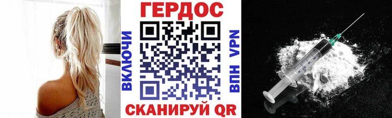 дарнет шоп Шали ГЕРОИН герыч